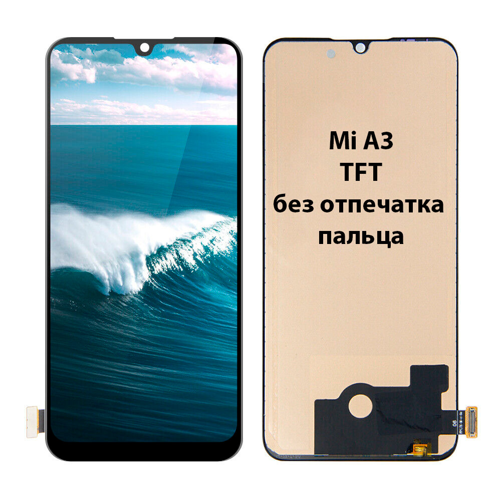 Дисплей для Xiaomi Mi A3 (m1906f9sh) с тачскрином (черный) incell{number} | zapchasti-n1.ru
