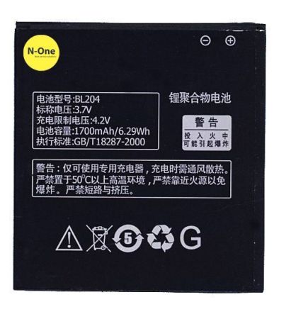 Аккумулятор для Lenovo A586/A765/S690 (BL204){number} | zapchasti-n1.ru
