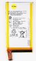 Аккумулятор для Sony Xperia C4 (E5303, E5306, E5353, E5333, E5343, E5363), Z3 Compact (D5803, D5833) (LIS1561ERPC) 2600mAh{number} | zapchasti-n1.ru
