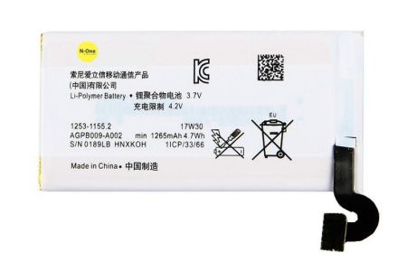 Аккумулятор для Sony Xperia Sola (MT27) (AGPB009-A002) 1265mAh{number} | zapchasti-n1.ru
