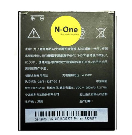 Аккумулятор для HTC Desire 516 (BOPB5100) 1950mAh{number} | zapchasti-n1.ru
